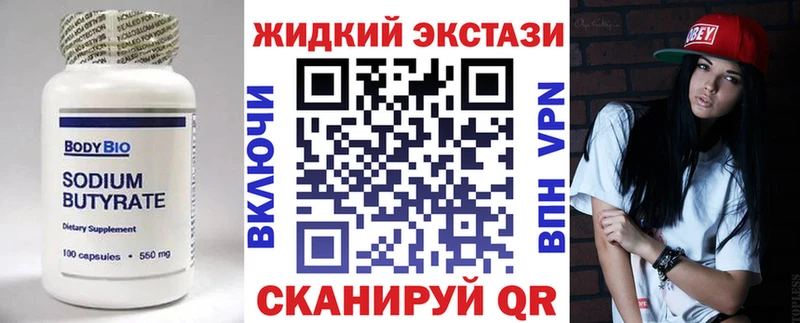 БУТИРАТ вода  Семикаракорск 
