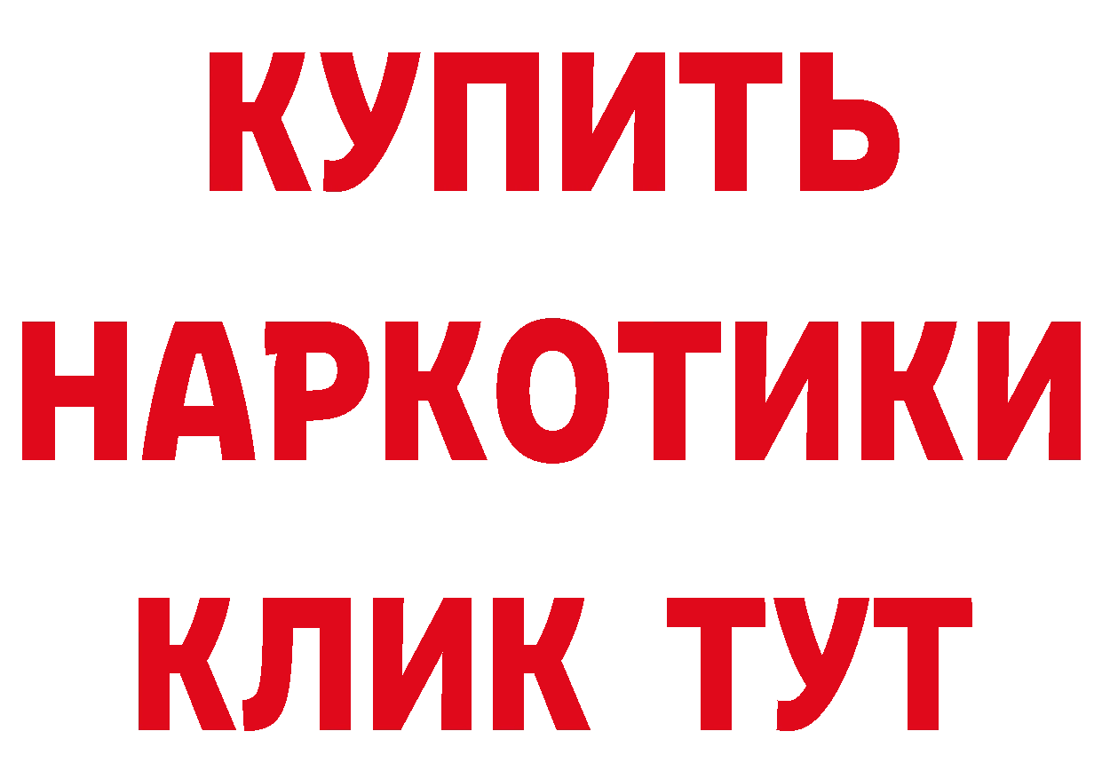 ГЕРОИН белый ТОР нарко площадка мега Семикаракорск