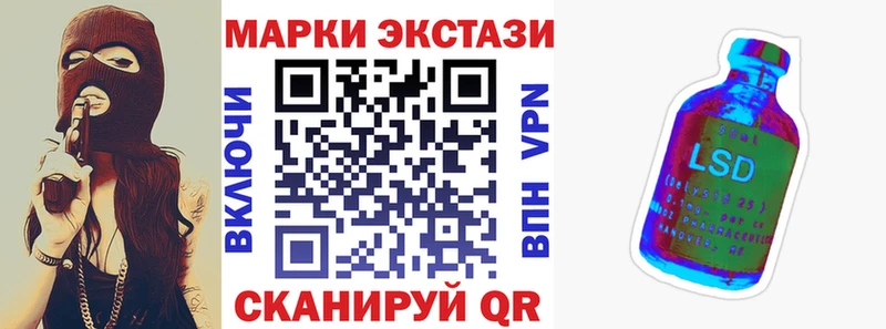 Марки 25I-NBOMe 1,5мг  Семикаракорск 